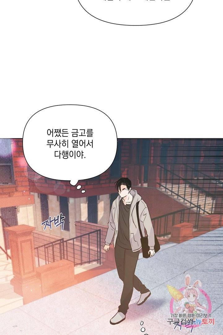 킬 더 라이츠 15화 28