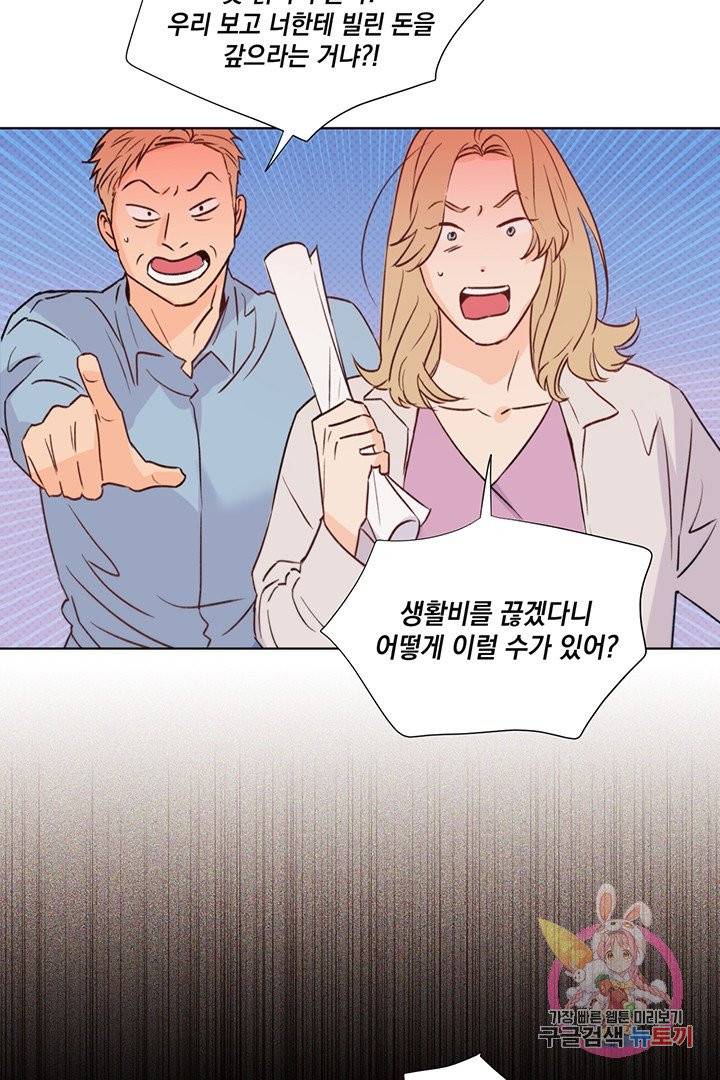 킬 더 라이츠 15화 33