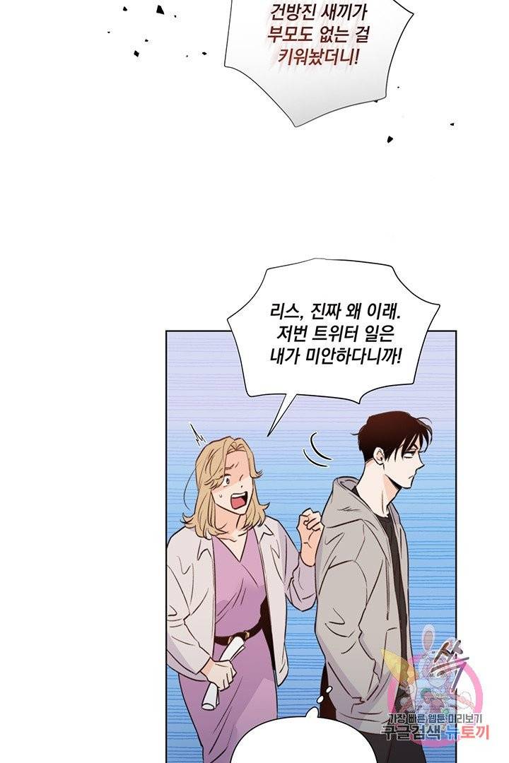 킬 더 라이츠 15화 38
