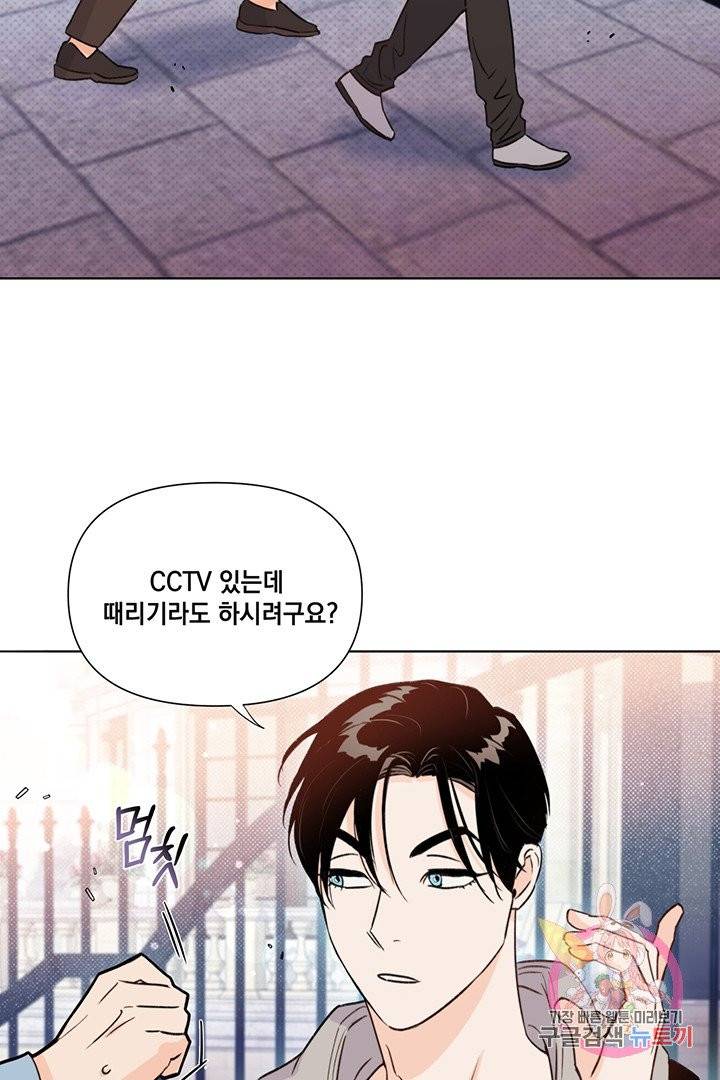 킬 더 라이츠 15화 40