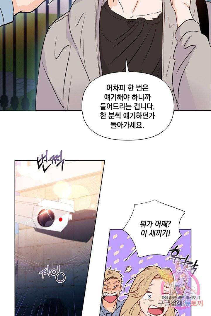 킬 더 라이츠 15화 41