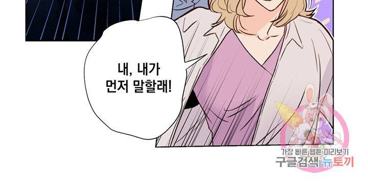 킬 더 라이츠 15화 42