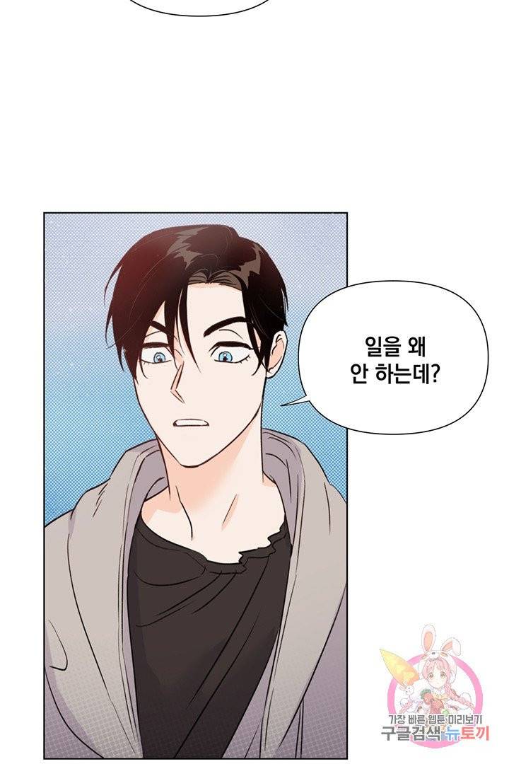 킬 더 라이츠 15화 45