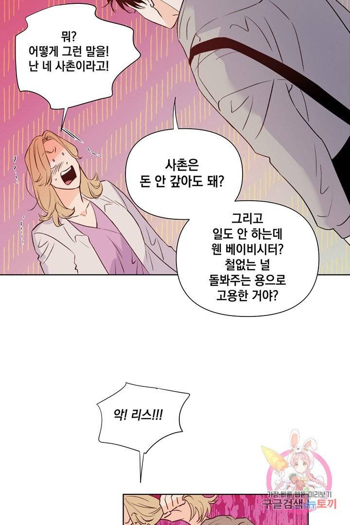 킬 더 라이츠 15화 50