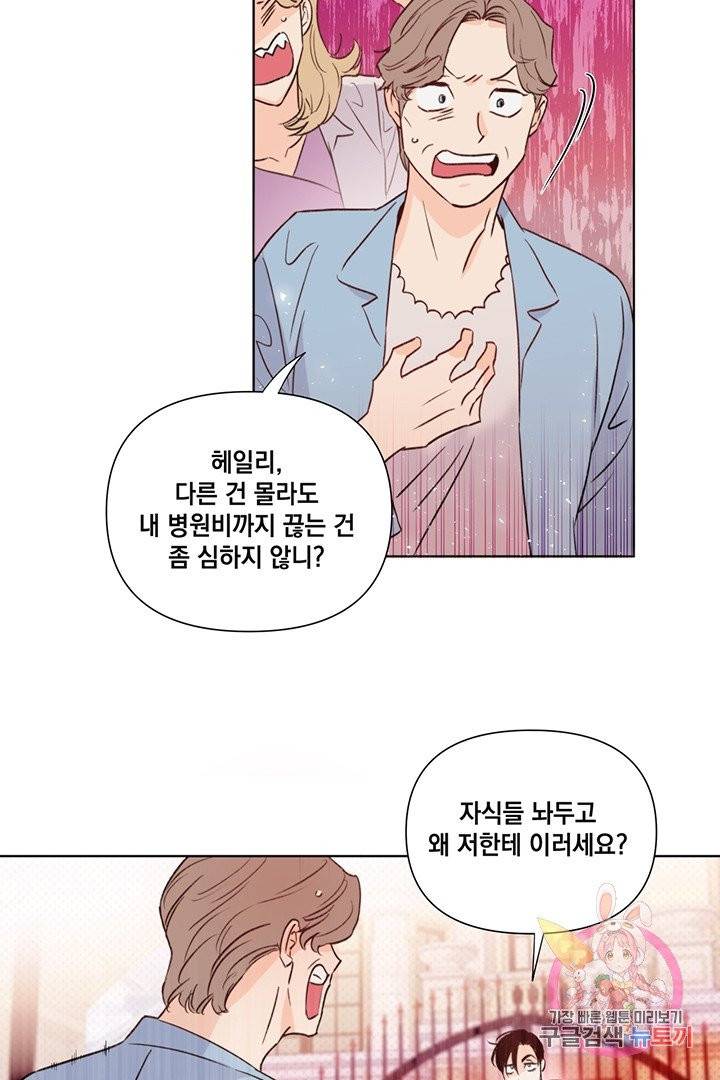 킬 더 라이츠 15화 51