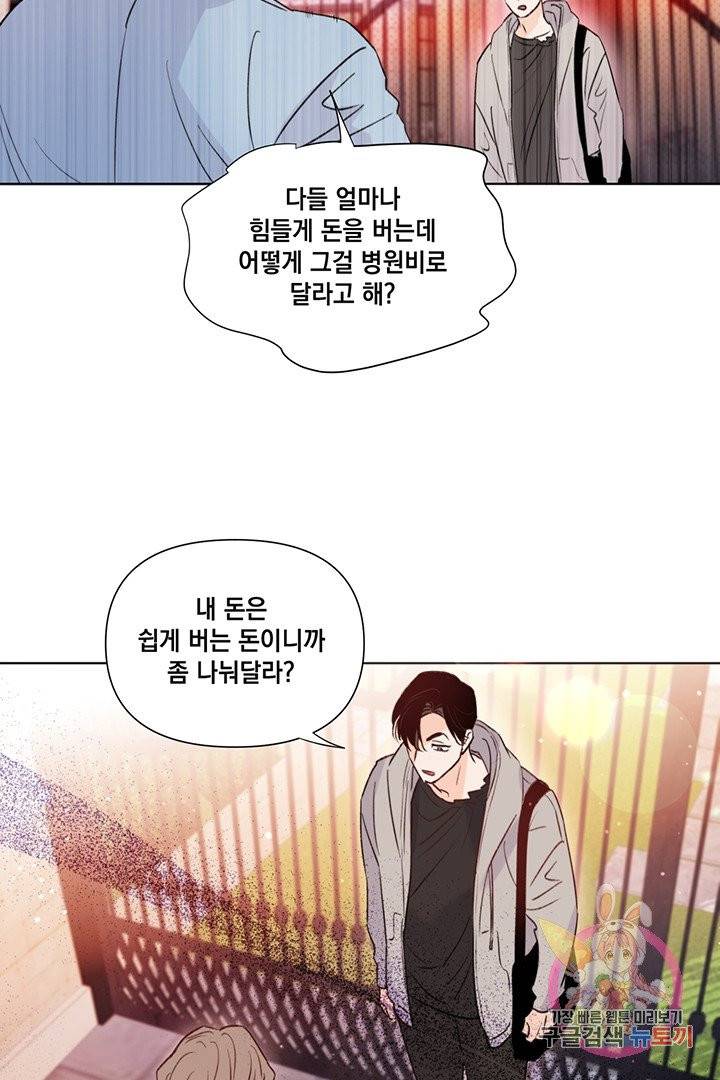 킬 더 라이츠 15화 52