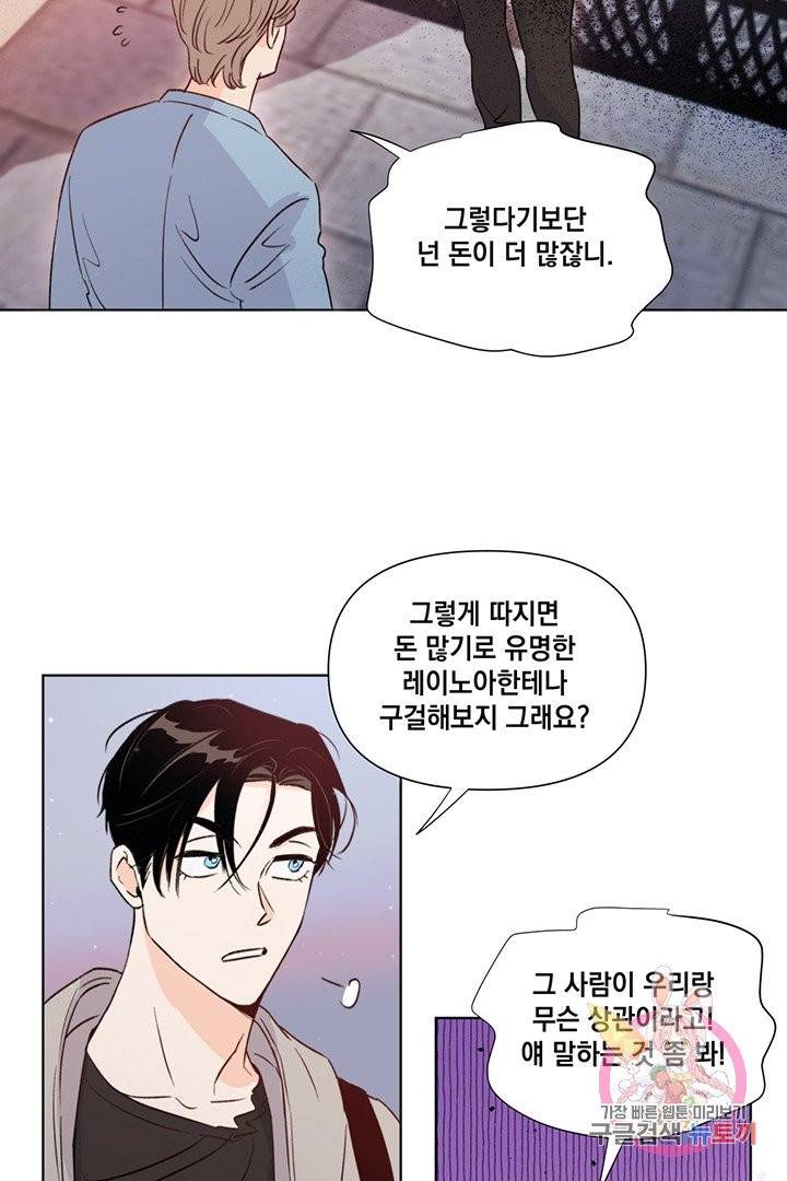 킬 더 라이츠 15화 53