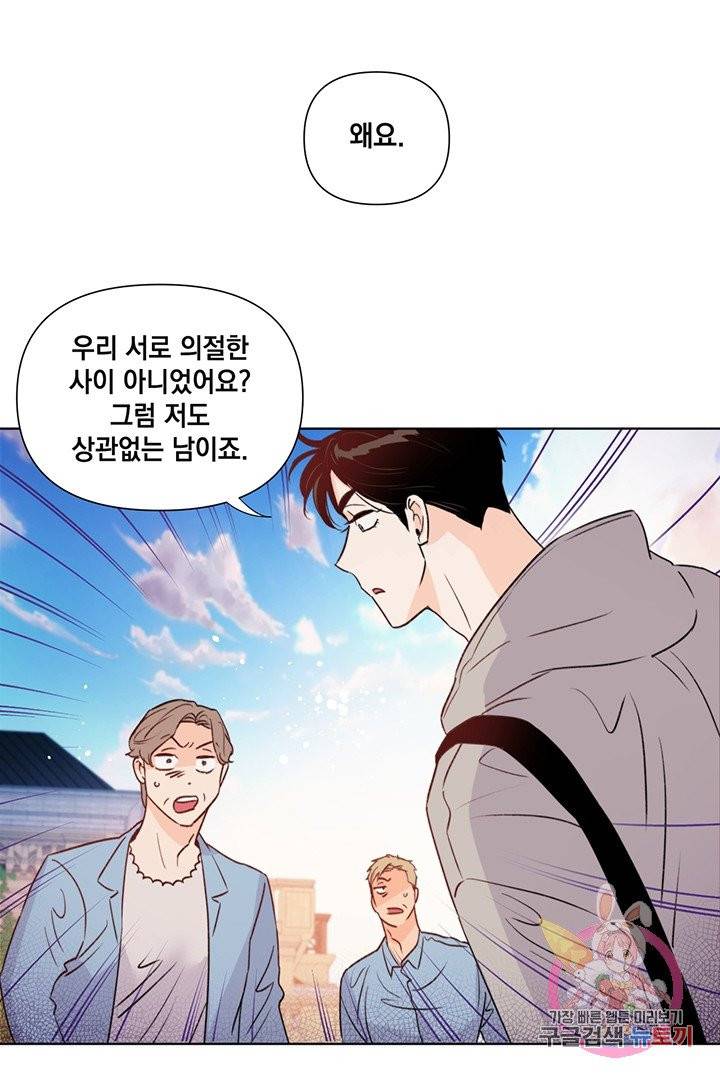 킬 더 라이츠 15화 55