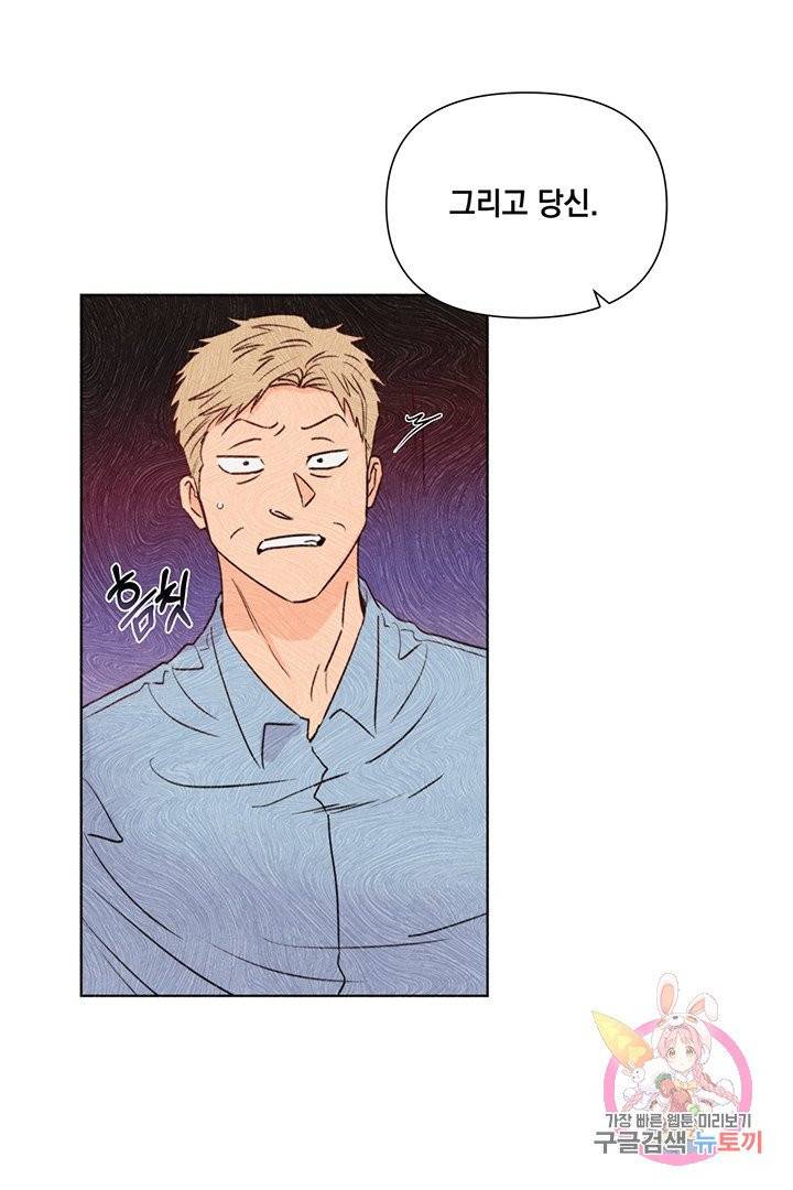 킬 더 라이츠 15화 56
