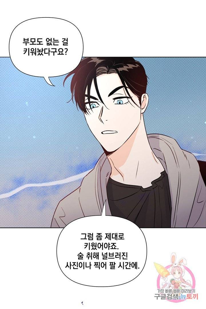 킬 더 라이츠 15화 57