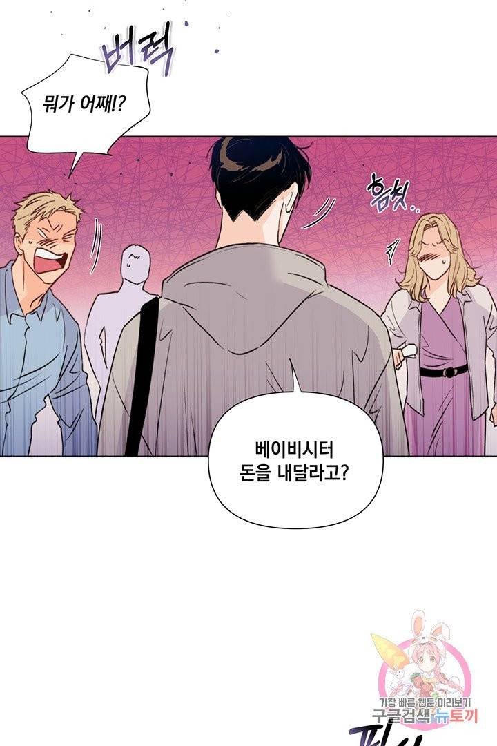 킬 더 라이츠 15화 58