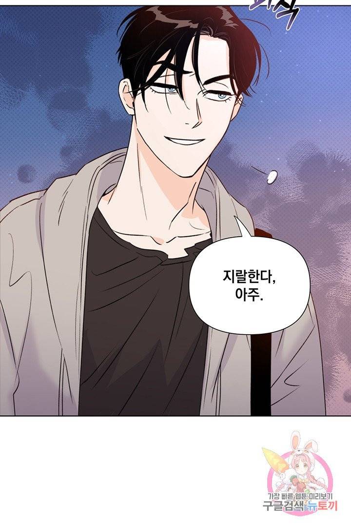 킬 더 라이츠 15화 59