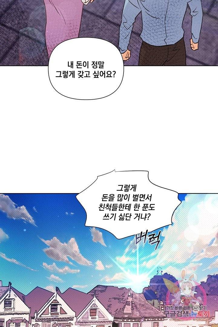 킬 더 라이츠 15화 62