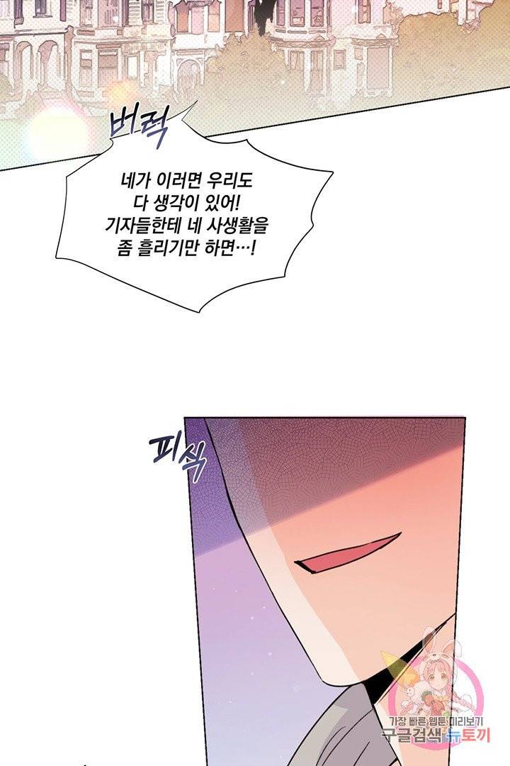 킬 더 라이츠 15화 63