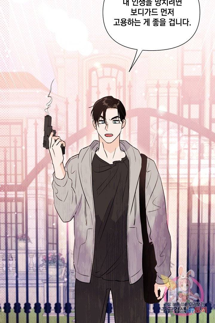 킬 더 라이츠 15화 69