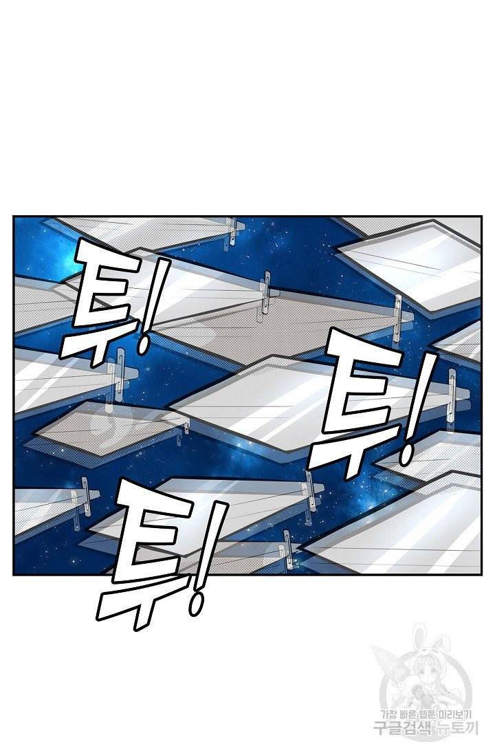 사기당해서 신선이 되었습니다 83화 18