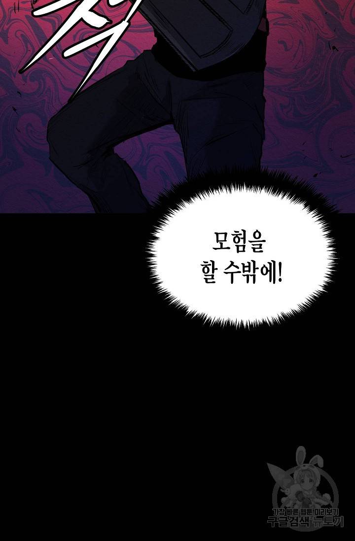 양과 늑대의 요람 33화 13