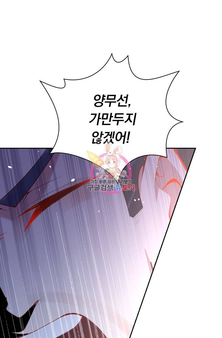 무적검역 2화 1