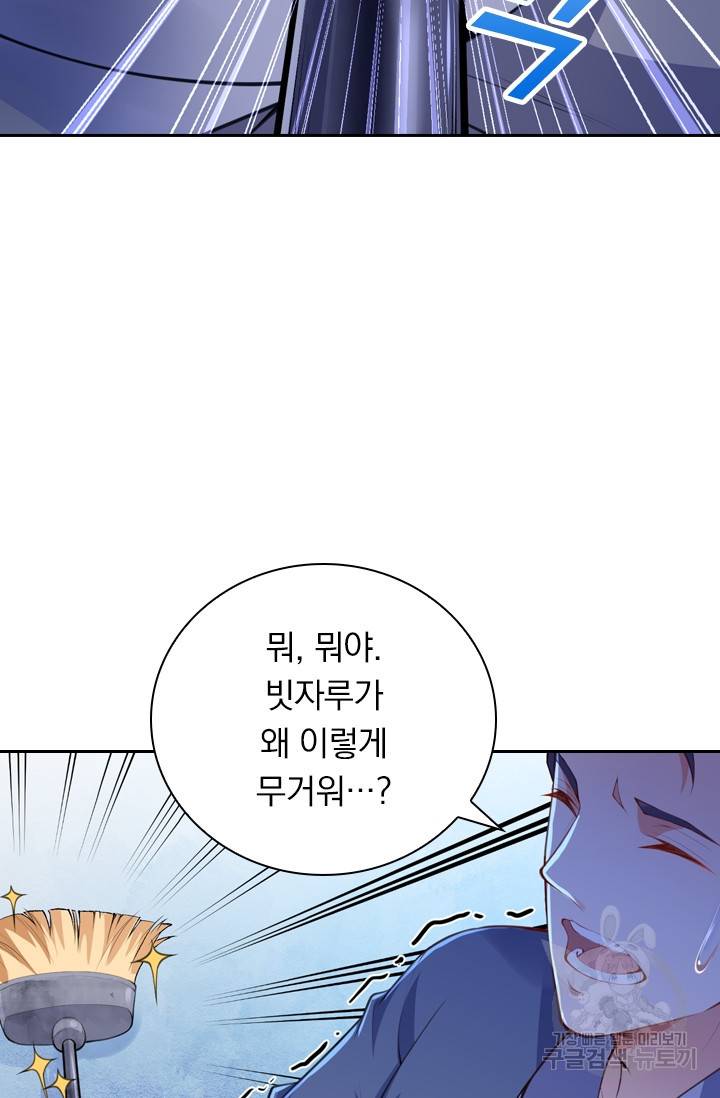 무적검역 2화 6