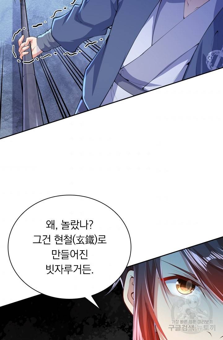 무적검역 2화 7