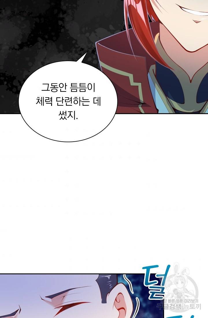 무적검역 2화 8