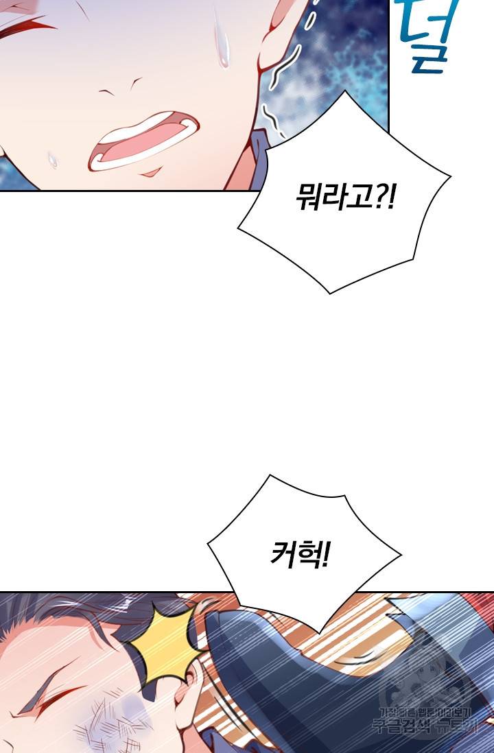 무적검역 2화 9