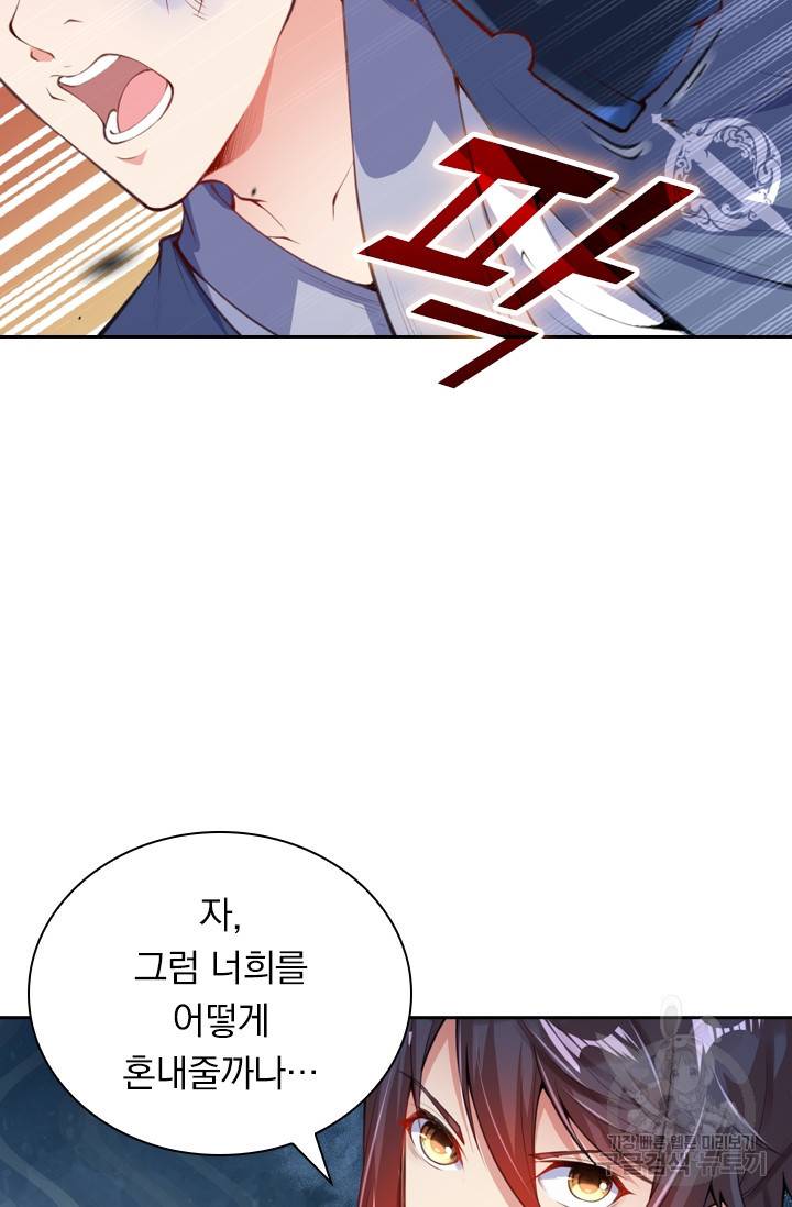 무적검역 2화 10
