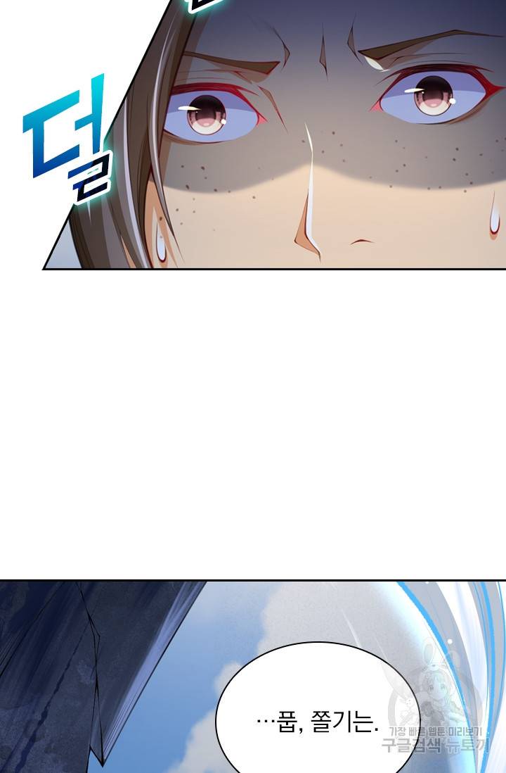 무적검역 2화 12