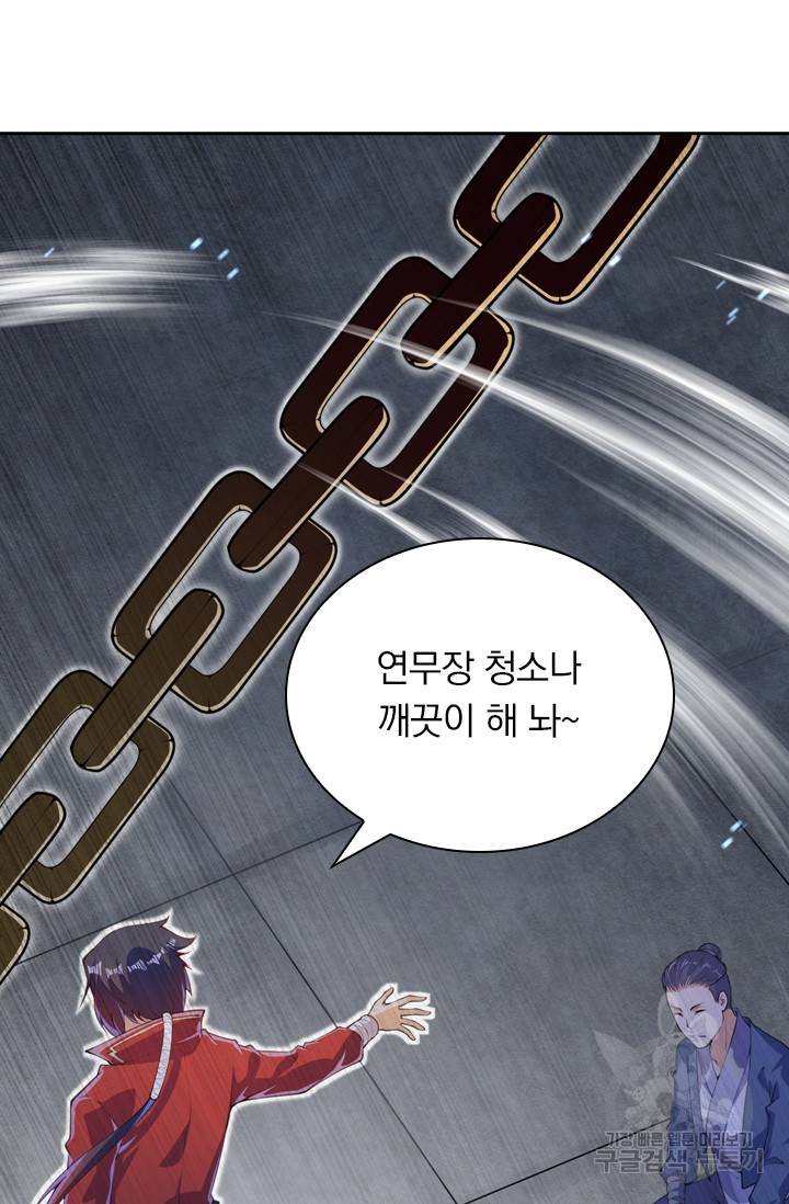 무적검역 2화 15