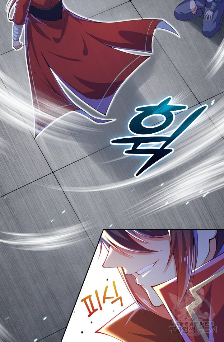 무적검역 2화 16