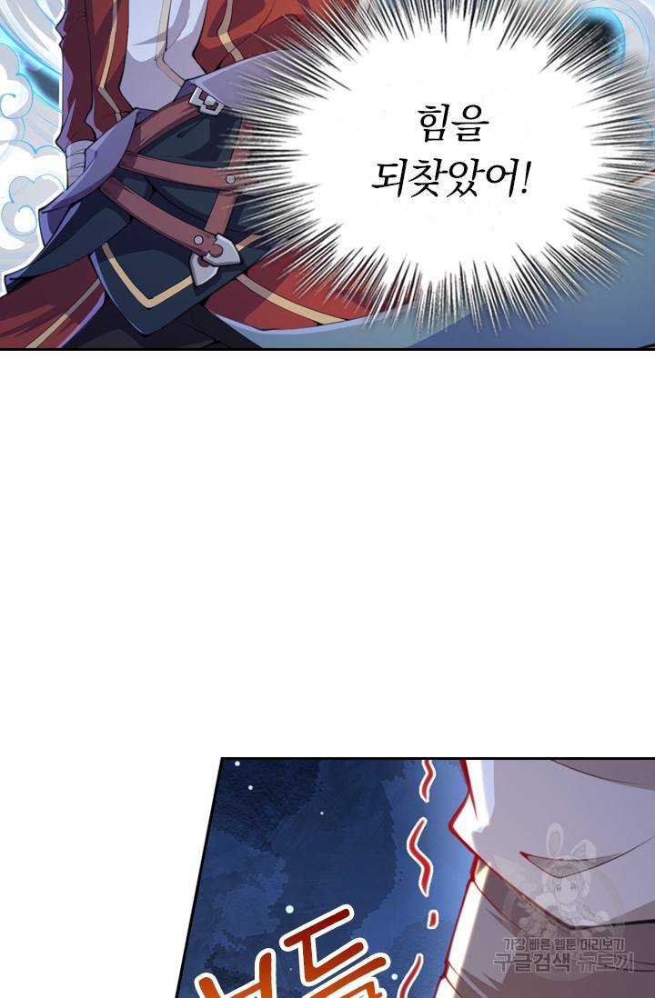 무적검역 2화 19