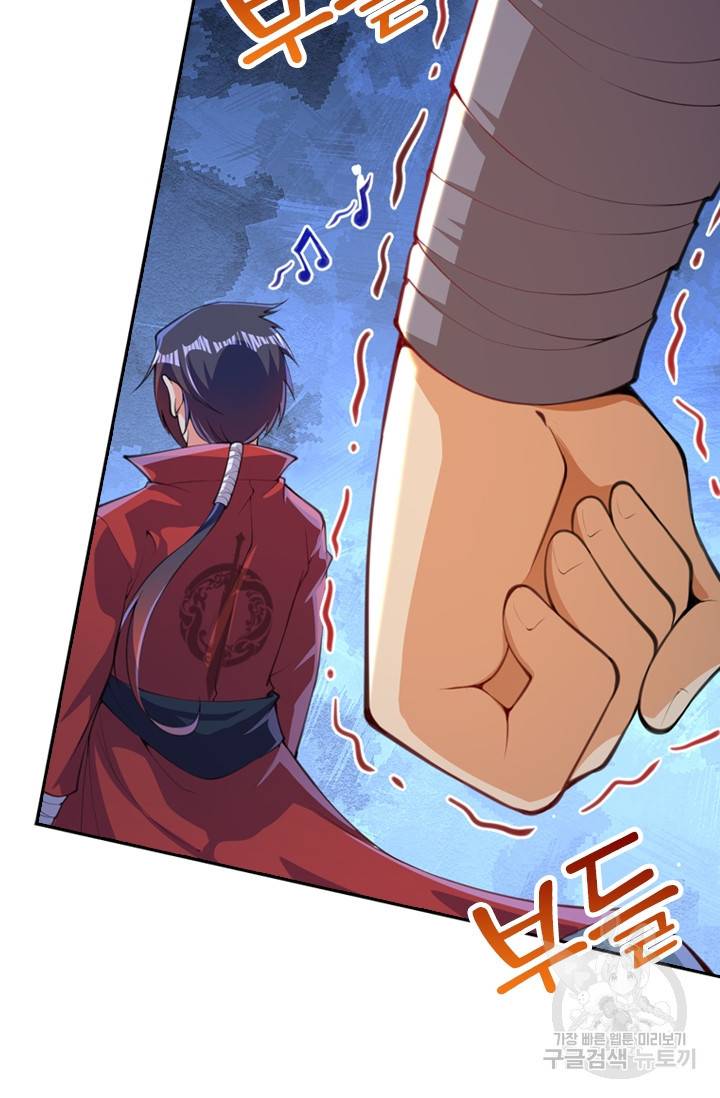 무적검역 2화 20