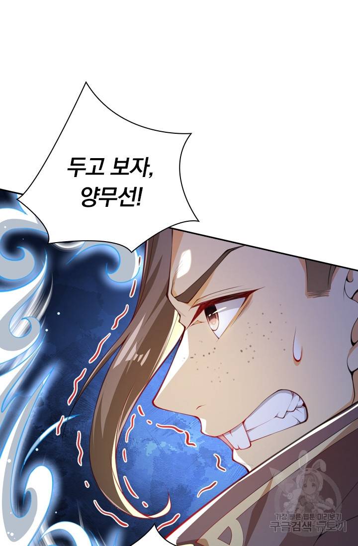 무적검역 2화 21