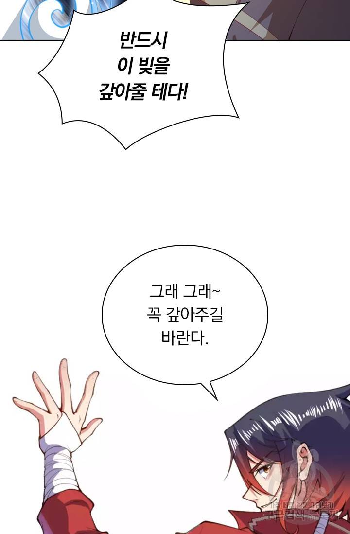 무적검역 2화 22