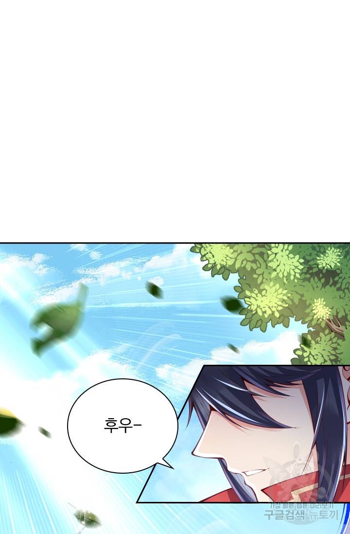 무적검역 2화 24