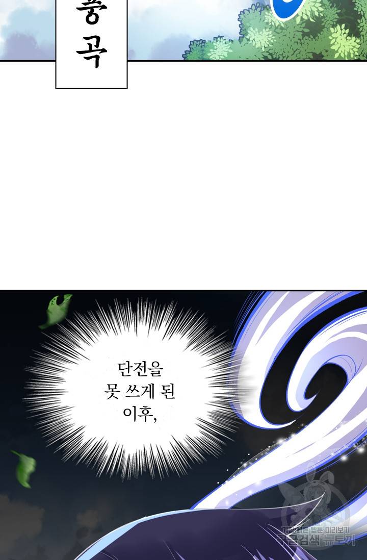 무적검역 2화 26