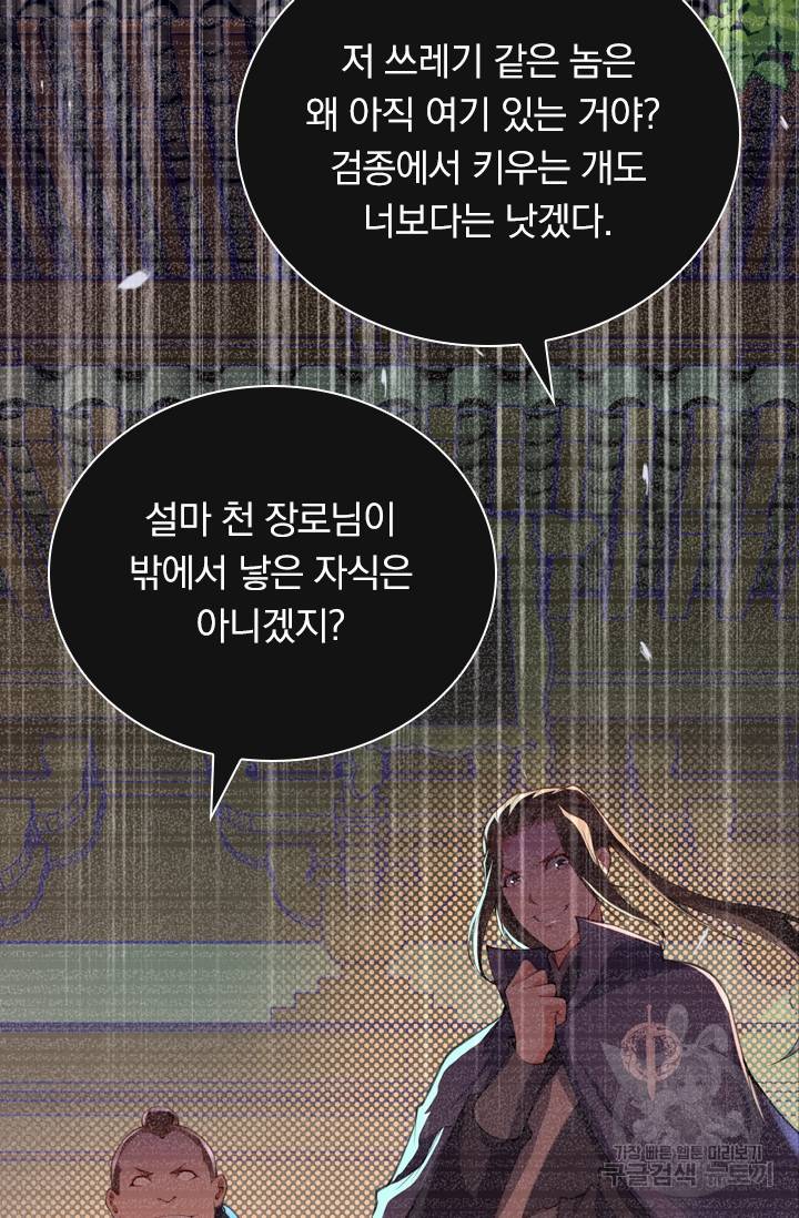 무적검역 2화 30