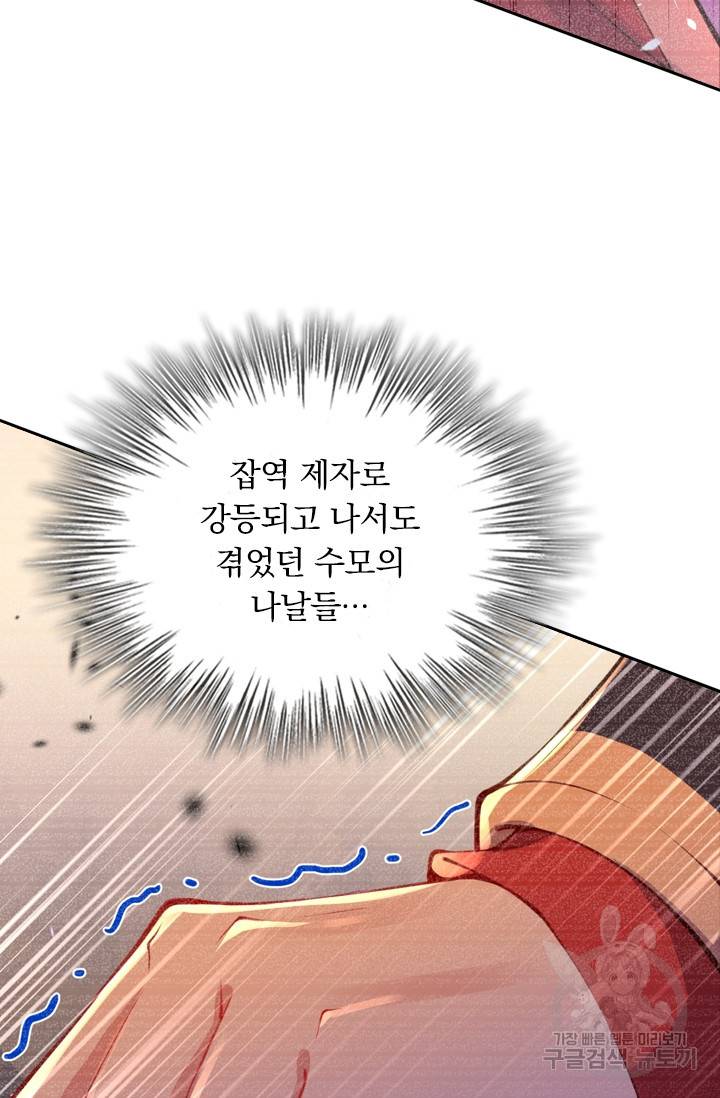 무적검역 2화 34
