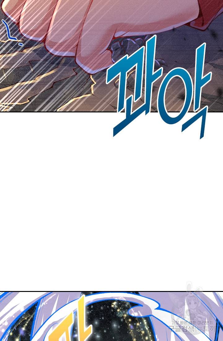 무적검역 2화 35