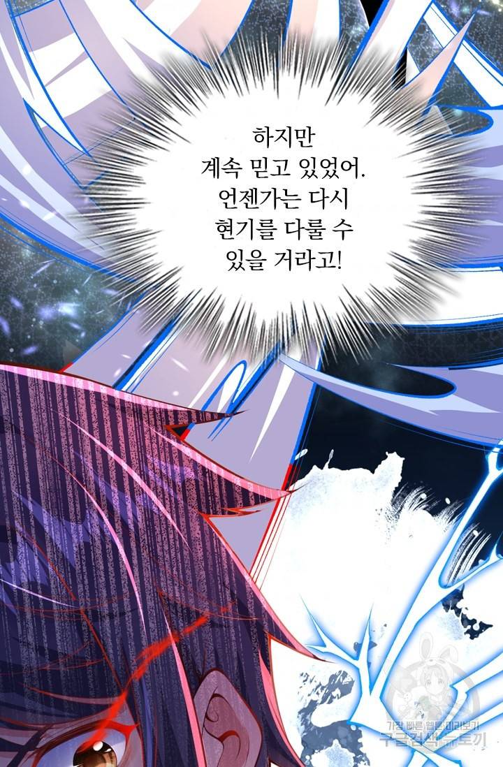 무적검역 2화 37