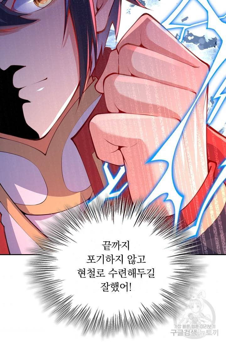 무적검역 2화 38