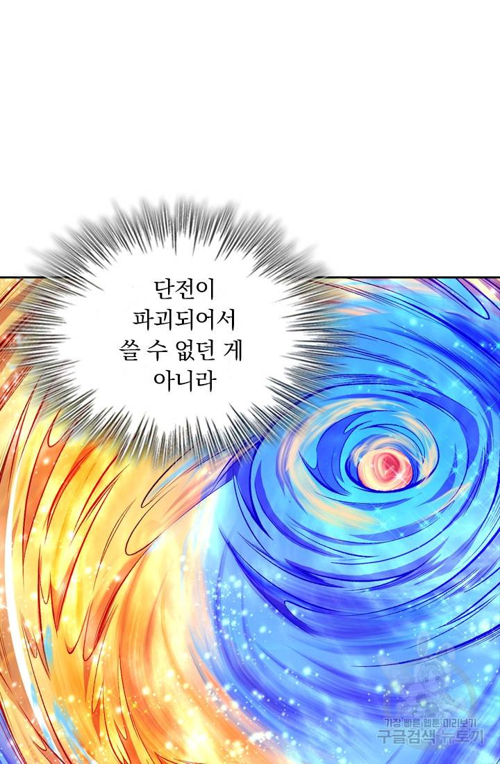 무적검역 2화 39