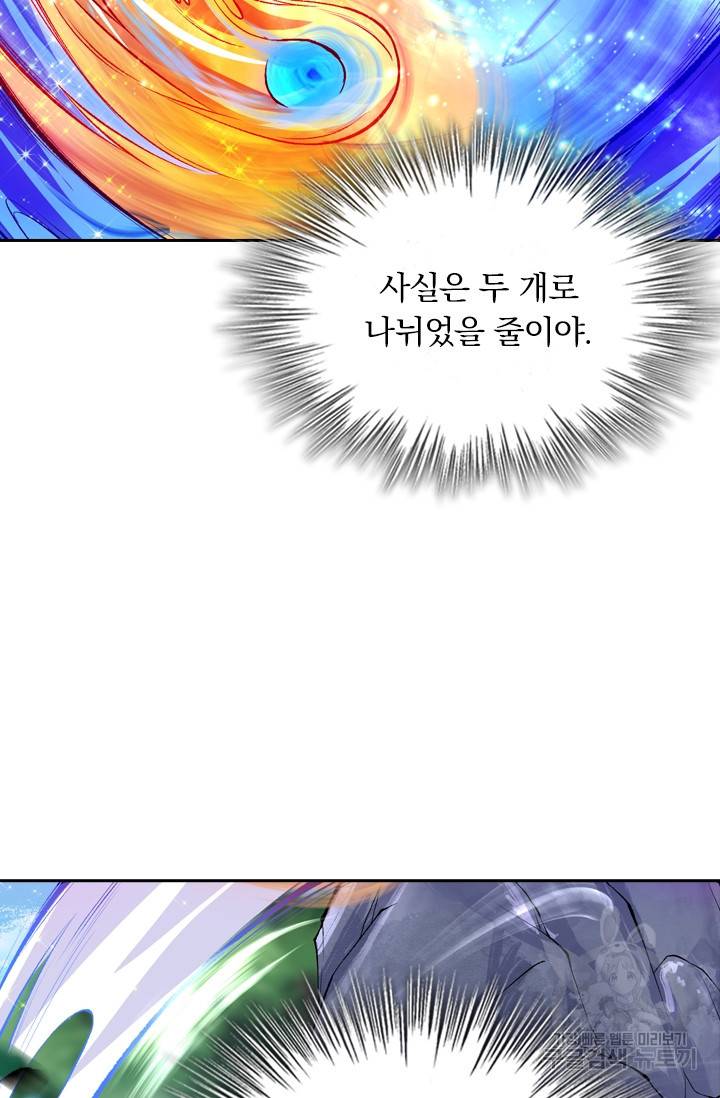 무적검역 2화 40