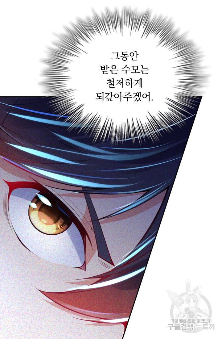 무적검역 2화 43