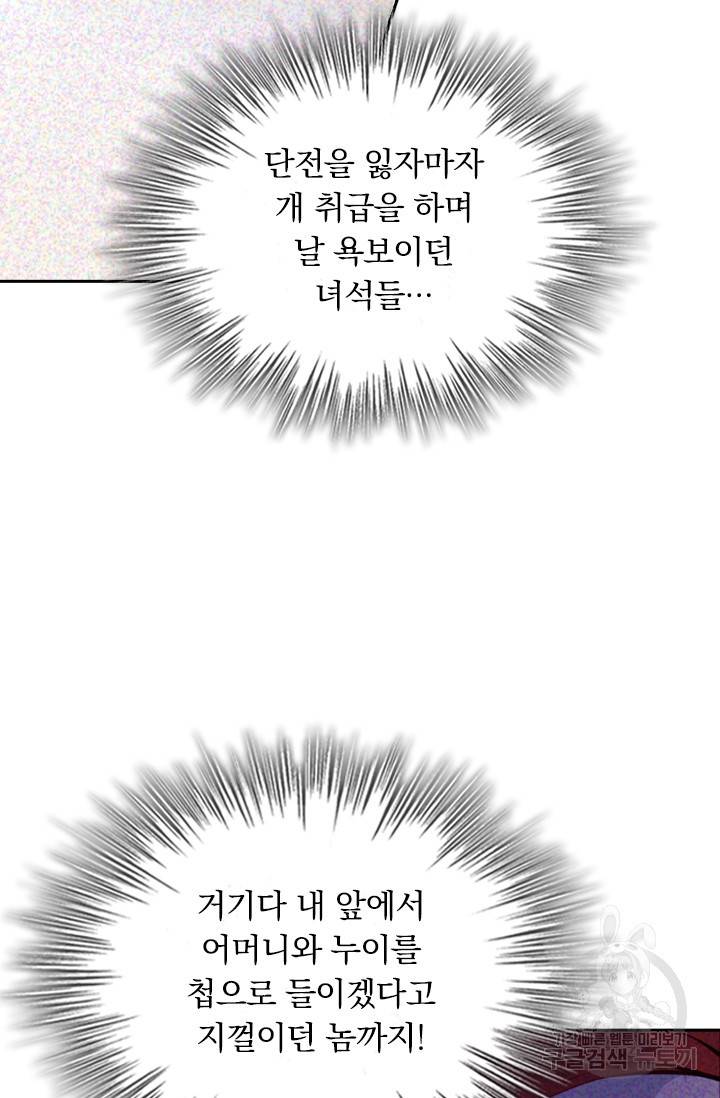 무적검역 2화 44