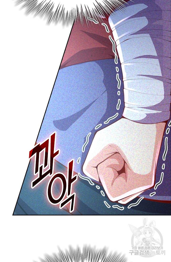 무적검역 2화 45