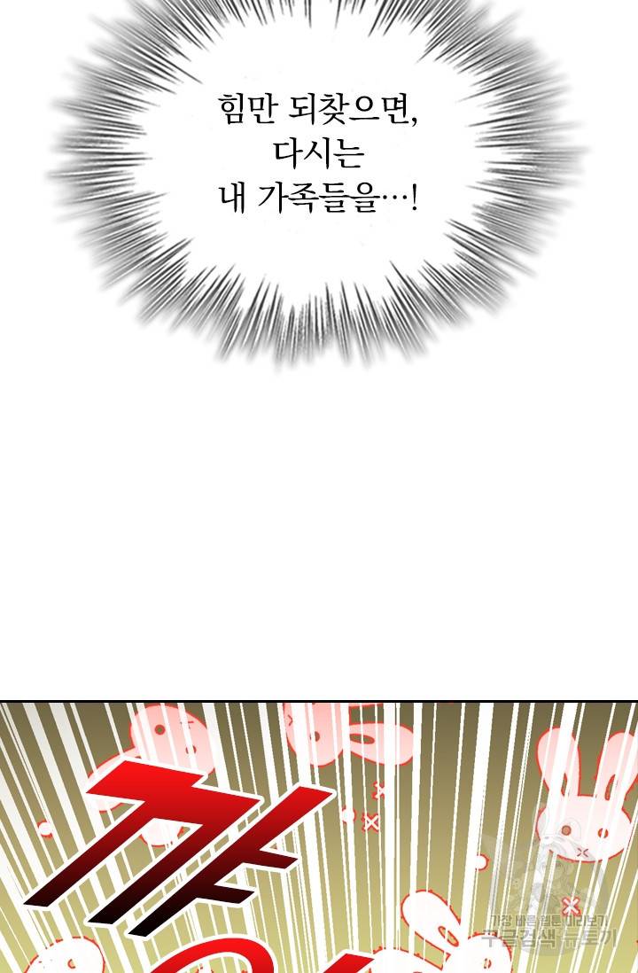 무적검역 2화 46