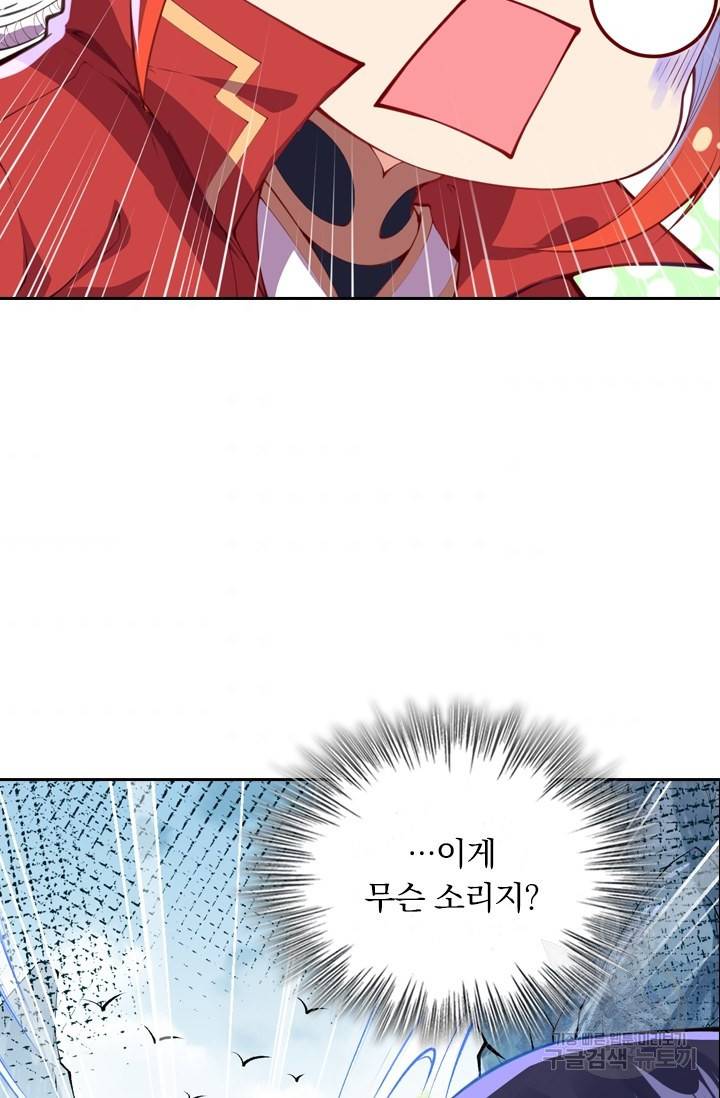 무적검역 2화 48