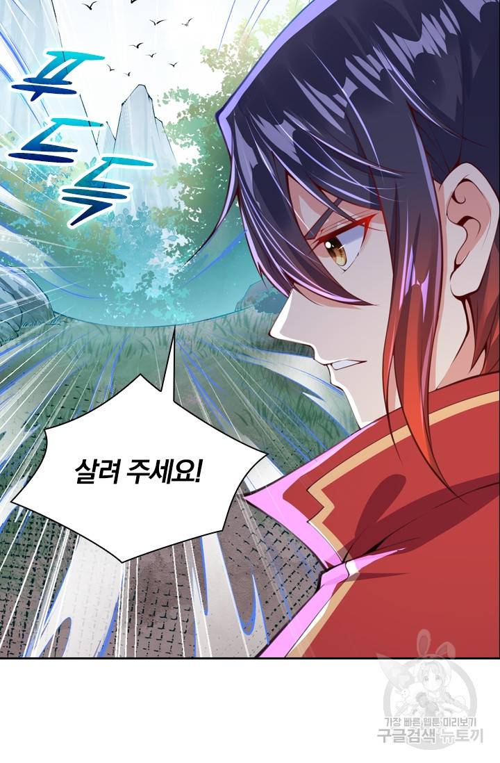 무적검역 2화 49