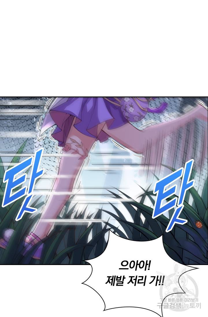 무적검역 2화 50